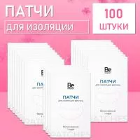 Патчи для изоляции ресниц Be Perfect 100 шт Патчи для изоляции ресниц Be Perfect 100 шт