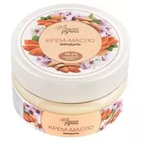 Крем-масло для рук Вкусные ручки Миндаль, 75мл
