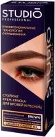 Studio professional стойкая краска для бровей и ресниц Коричневая (Brown), 50/30 мл