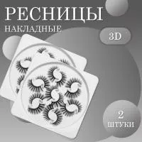 Накладные ресницы NAGARAKU 3D-701 2 шт