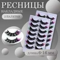 Ресницы накладные пучки разноцветные семь пар 2 шт