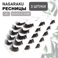 Накладные ресницы NAGARAKU 3D-52 3 шт