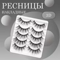 Накладные ресницы NAGARAKU 3D-04