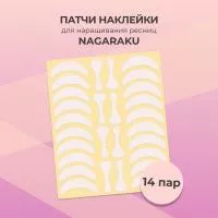 Патчи наклейки, 14 пар Патчи наклейки, 14 пар
