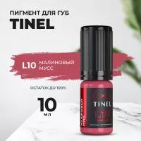 Пигмент для губ L10 "Малиновый мусс" (10ml  )