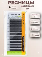 Ресницы Пучки Nagaraku 5D Black 12 линий
