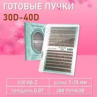 Коричневые ресницы 30-40D, 240 готовых пучков